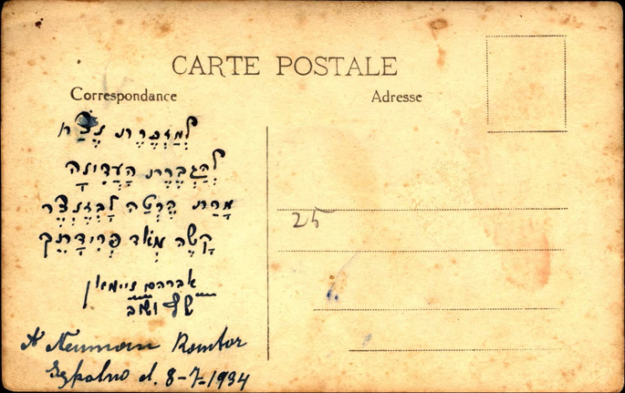 https://krajna.com.pl/system/27/assets/000/008/727/Poczt%C3%B3wka_z_widokiem_wn%C4%99trza_synagogi_w_zbiorach_instytutu_Yad_Waszem2.jpg?1784285964